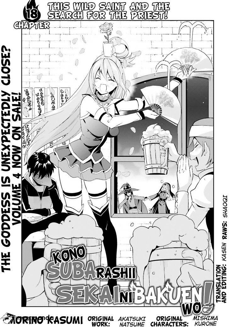 Kono Subarashii Sekai Ni Bakuen Wo! Chapter 18 - Picture 1