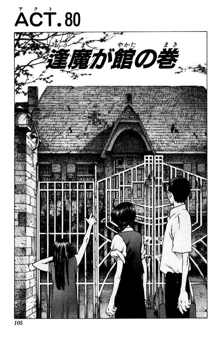 Angel Densetsu Vol.15 Chapter 80 : Manse Of Evil - Picture 3