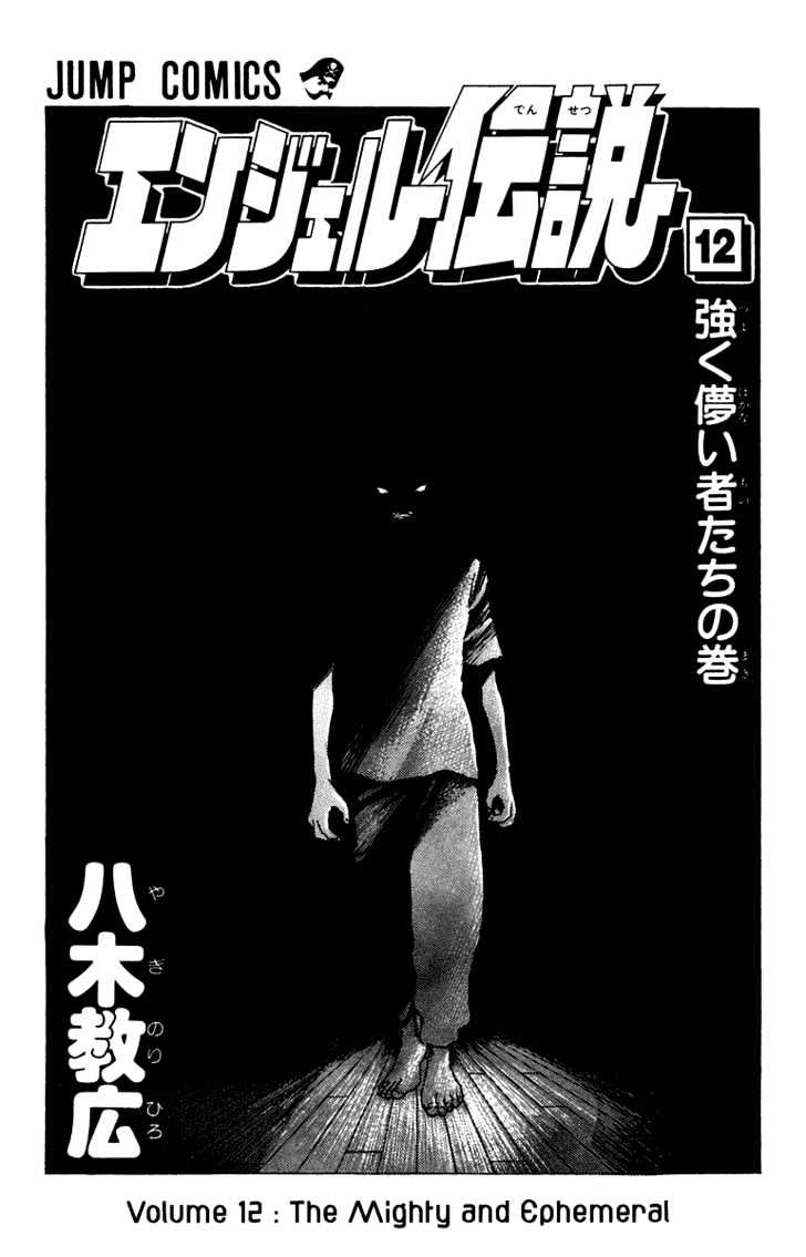 Angel Densetsu Vol.12 Chapter 60 : A Photograph Of The Highest Level Of Violence - Picture 3