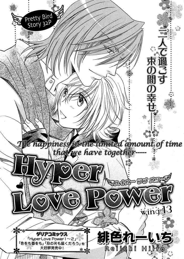 Hyper Love Power - Page 1