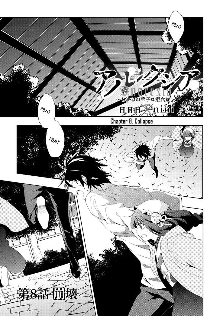 Anorexia - Shikabane Hanako Wa Kyoshokushou Vol.2 Chapter 8 : Collapse - Picture 2