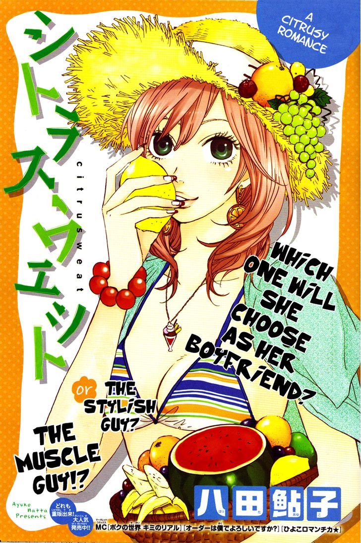 Warui Ko No Mikata Vol.1 Chapter 3 : Citrus Sweat - Picture 1