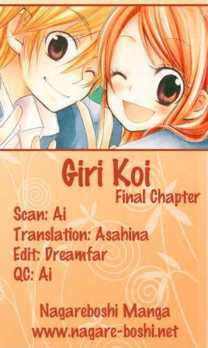 Giri Koi - Page 1