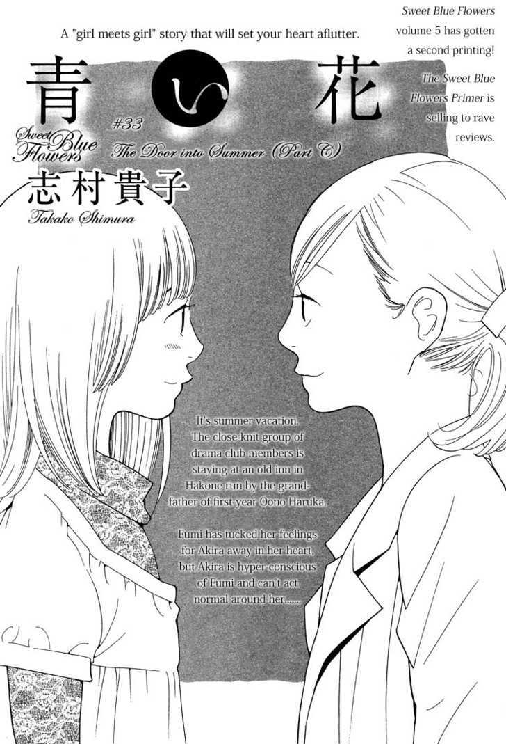 Aoi Hana - Page 1