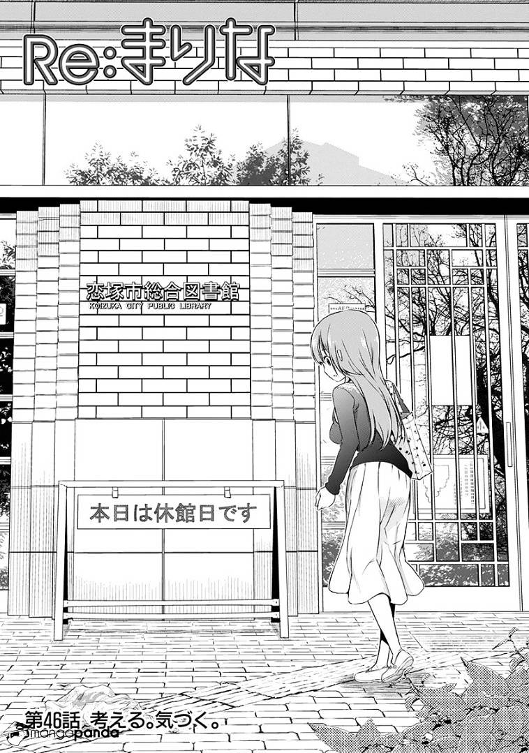 Re:marina Chapter 46 - Picture 1