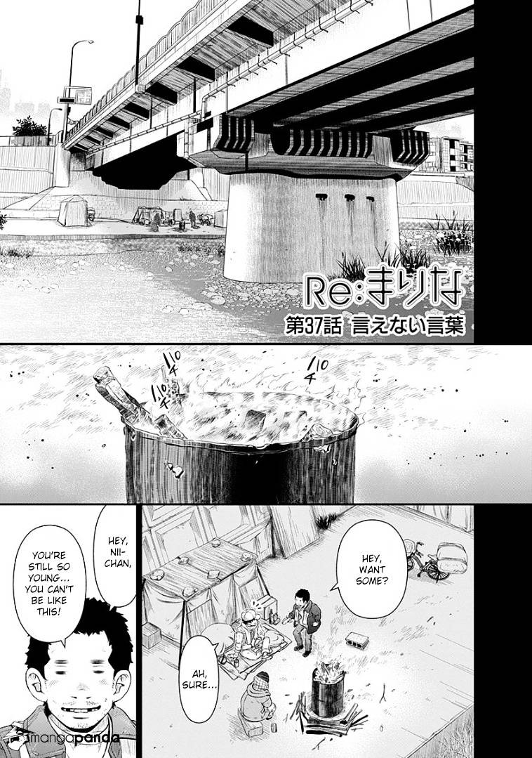 Re:marina Chapter 37 - Picture 1
