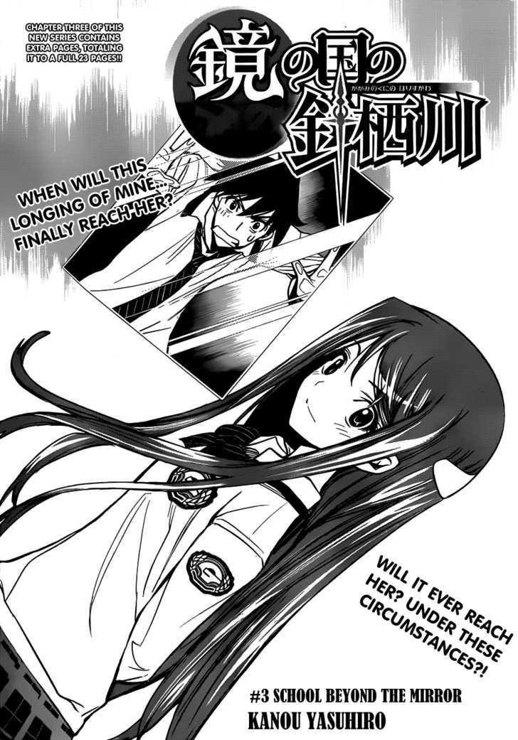 Kagami No Kuni No Harisugawa Vol.1 Chapter 3 : School Beyond The Mirror - Picture 2