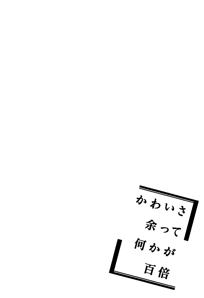Kawaisa Amatte Nanika Ga Hyakubai - Page 2