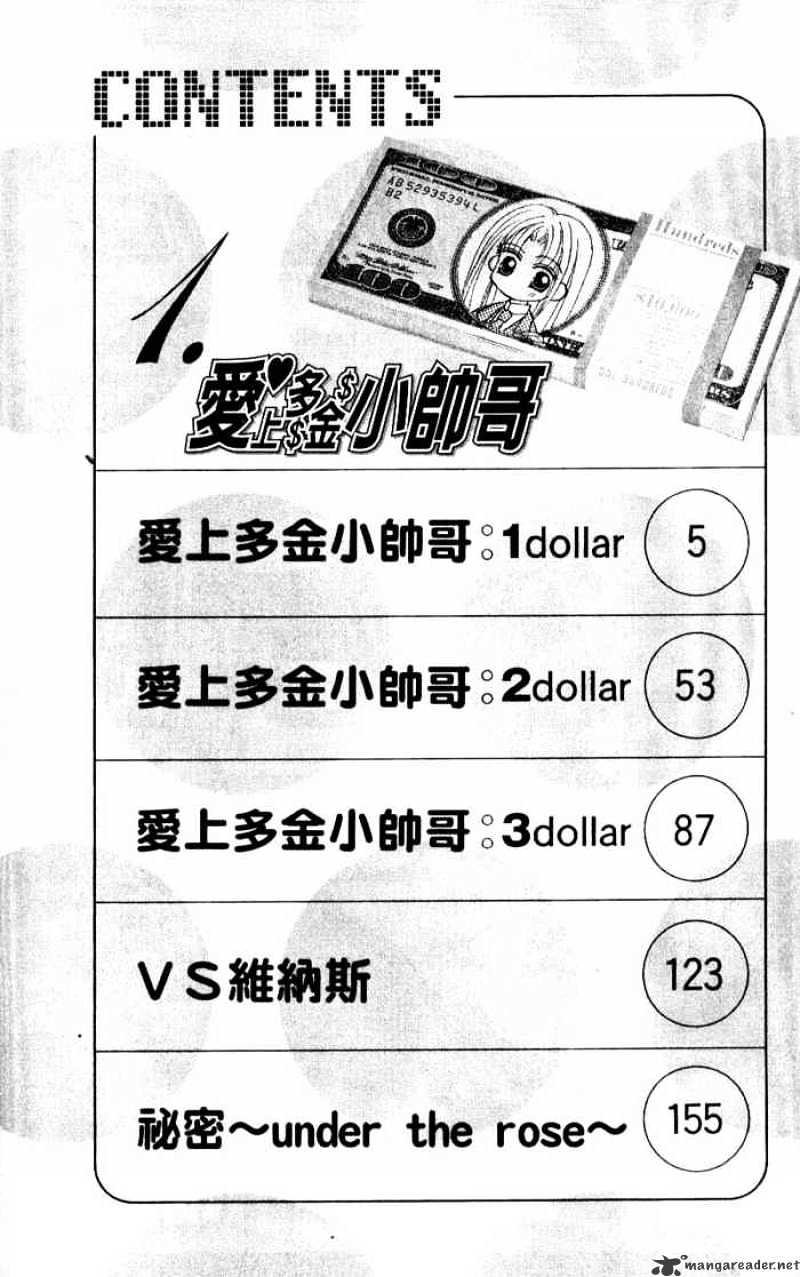 Hoshigari Love Dollar - Page 2