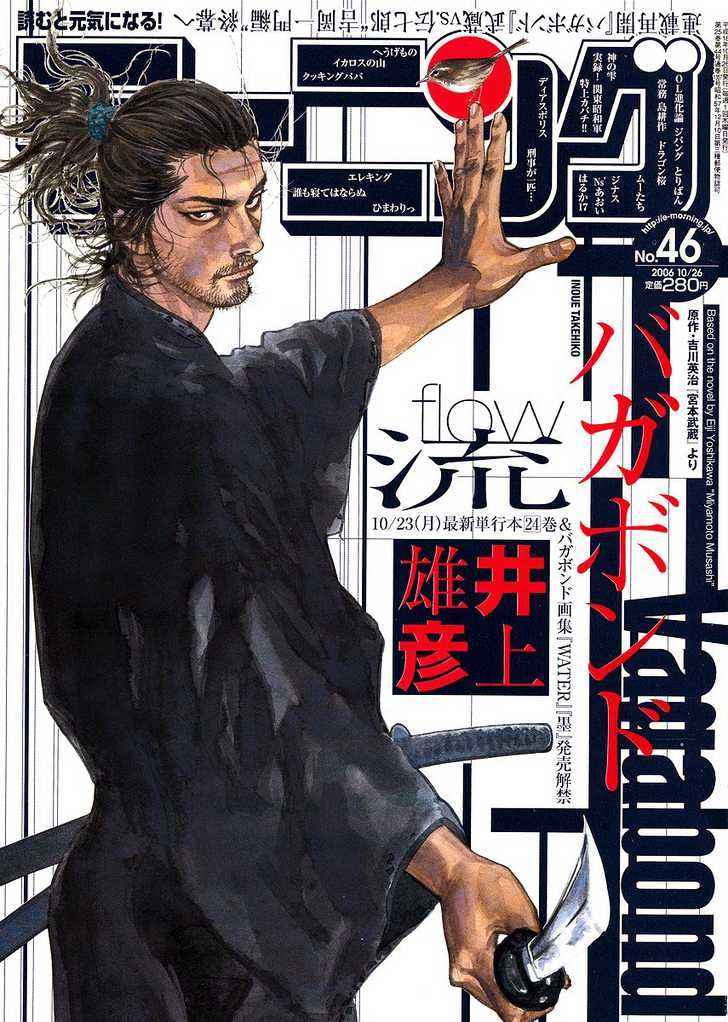 Vagabond Vol.25 Chapter 216 : A Year After - Picture 1