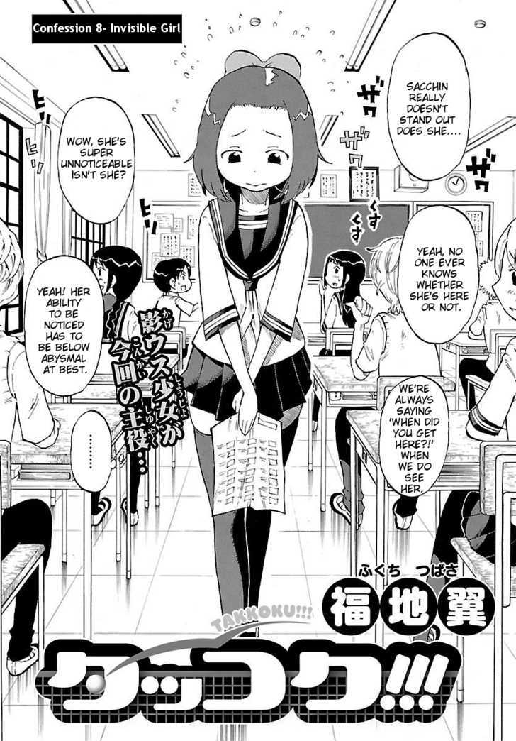 Takkoku!!! Vol.2 Chapter 8 : Invisible Girl - Picture 2