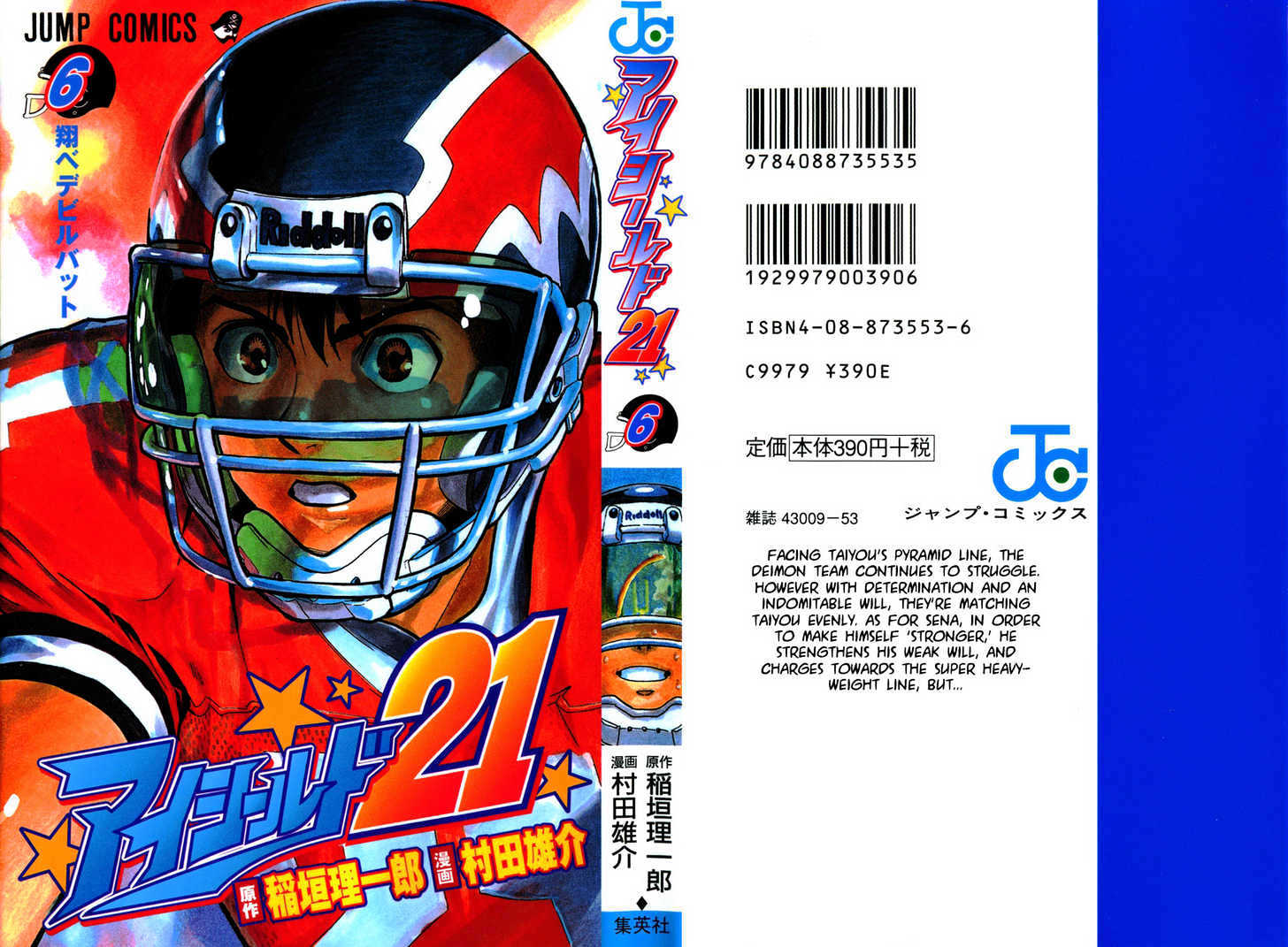 Eyeshield 21 Chapter 44 : A Great Riot - Picture 1