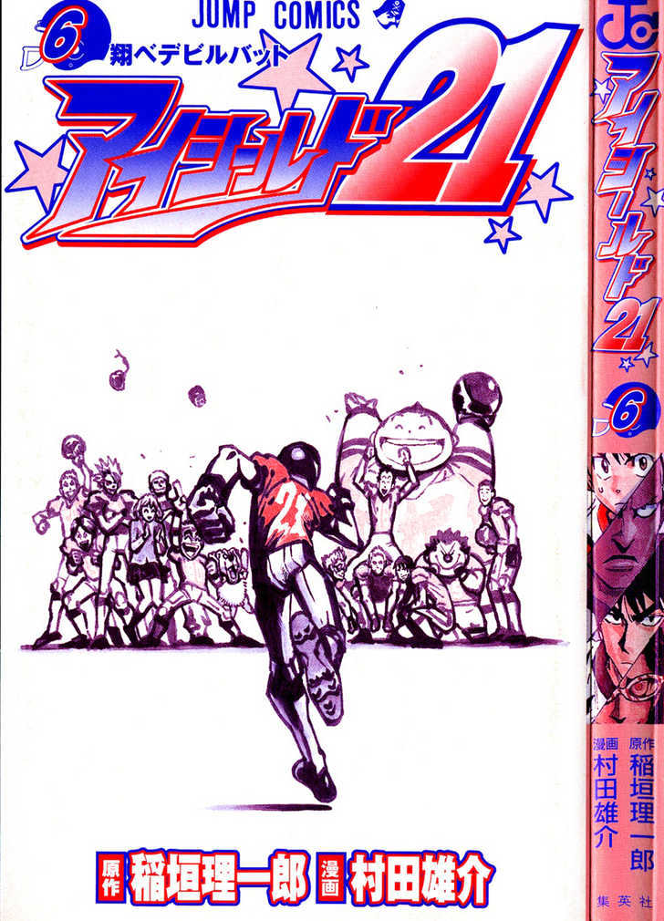 Eyeshield 21 Chapter 44 : A Great Riot - Picture 3