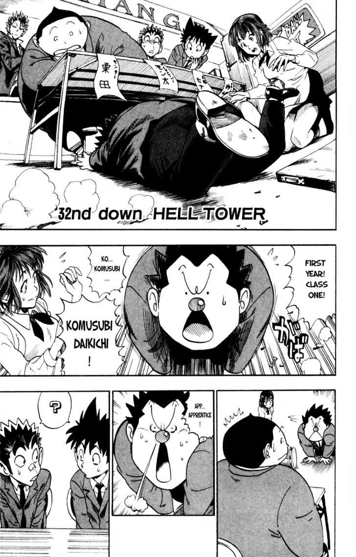 Eyeshield 21 Chapter 32 : Hell Tower - Picture 1
