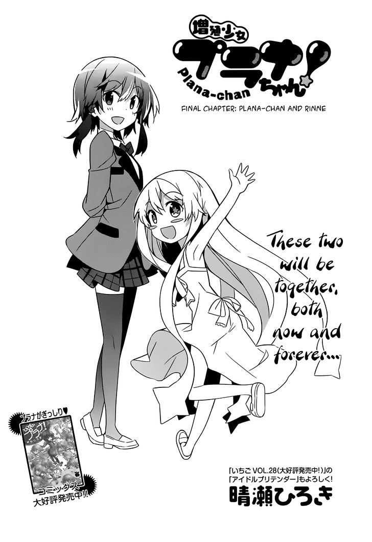 Zoushoku Shoujo Plana-Chan! - Page 2