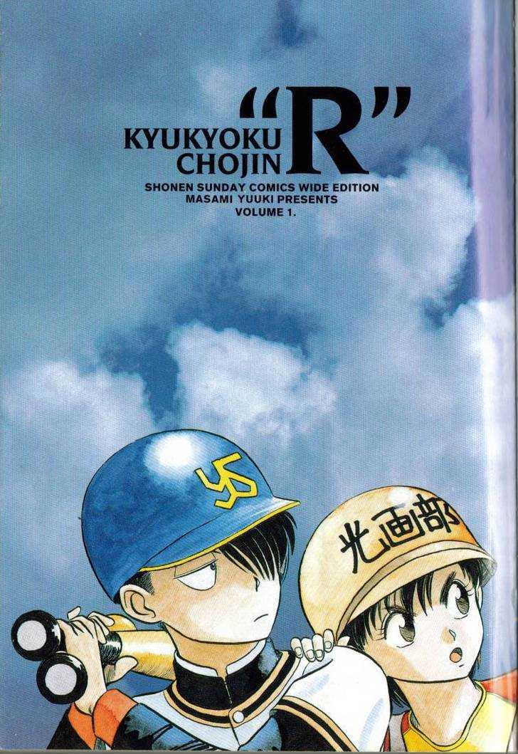 Kyuukyoku Choujin R Vol.1 Chapter 1 : R Ichirou Tanaka Appears - Picture 2