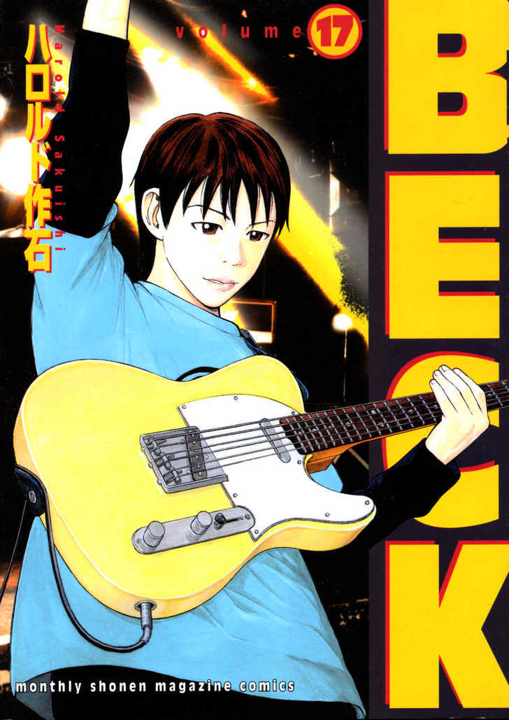 Beck Vol.17 Chapter 49 - Picture 2