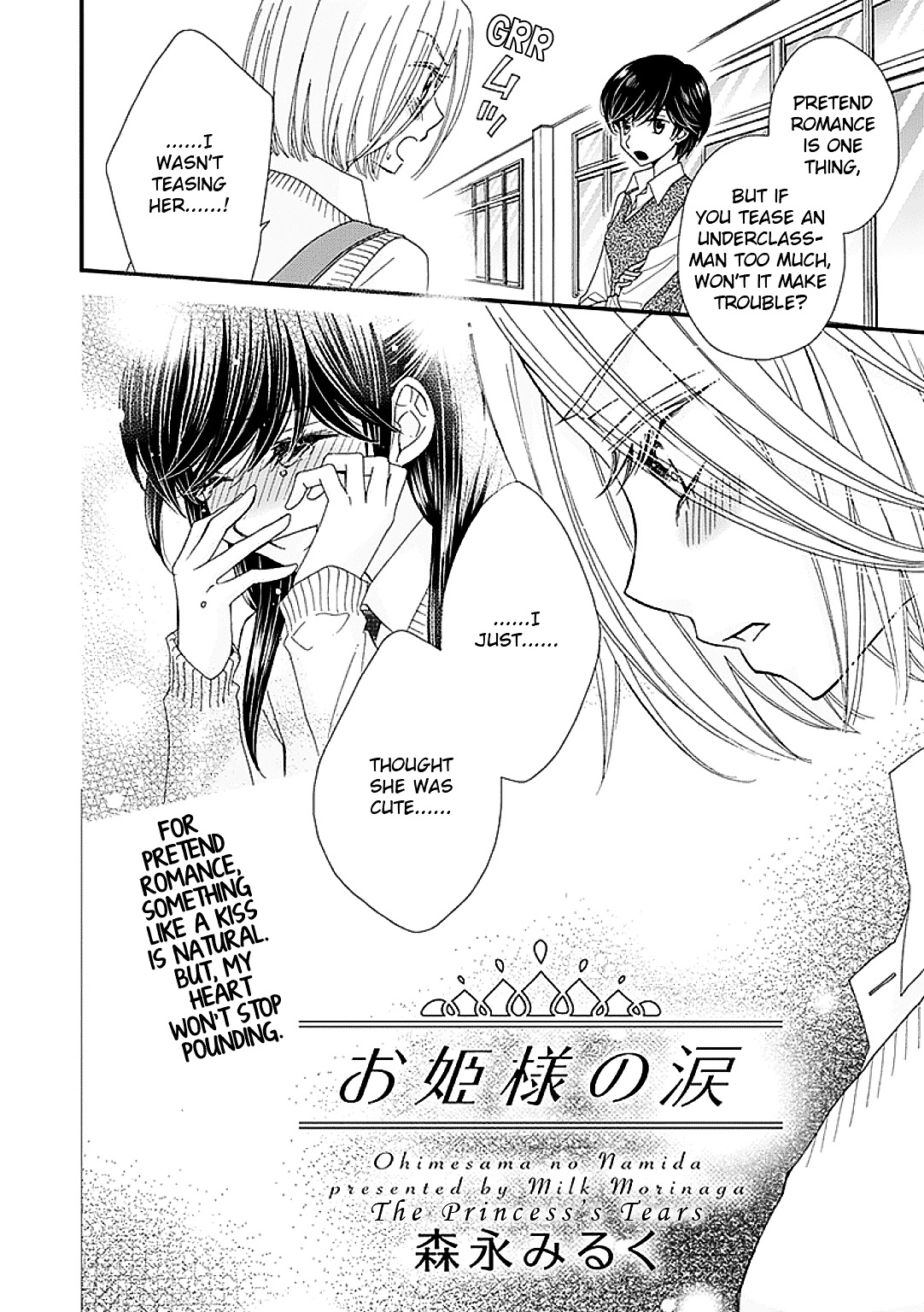 The Princess's Mirror Vol.1 Chapter 5 : The Princess S Tears - Picture 2