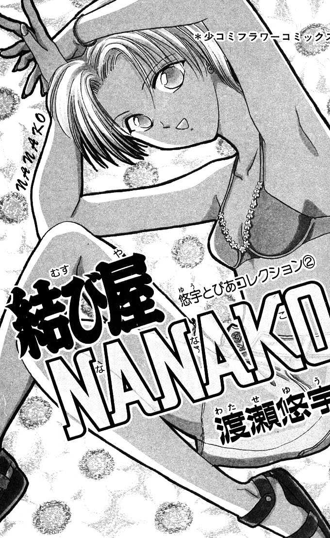 Musubiya Nanako - Page 2