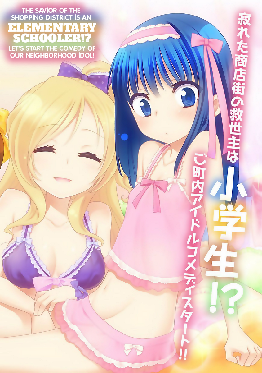 Himawari Town Sunroad Girls Chapter 1 V2 : The Girls Of The Sunroad Shopping District - Picture 2