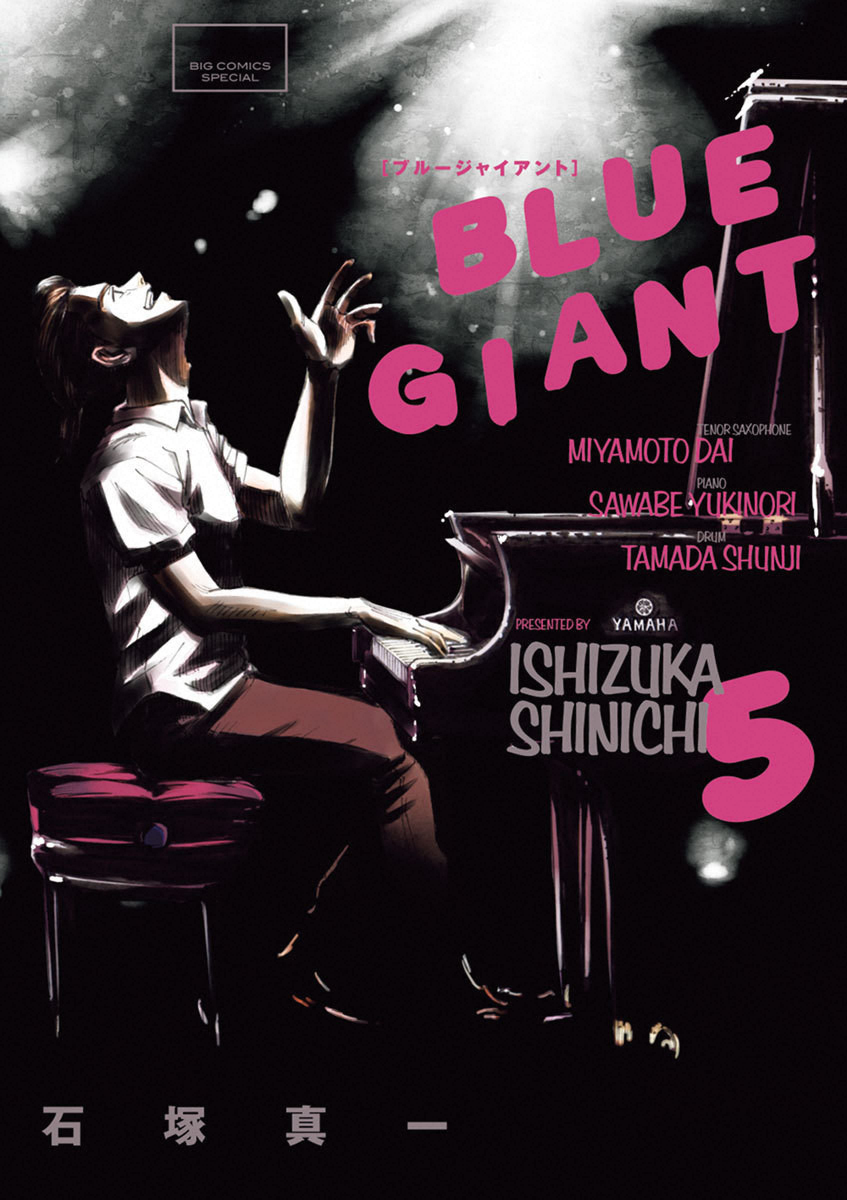 Blue Giant Vol.5 Chapter 33: Greeting - Picture 1