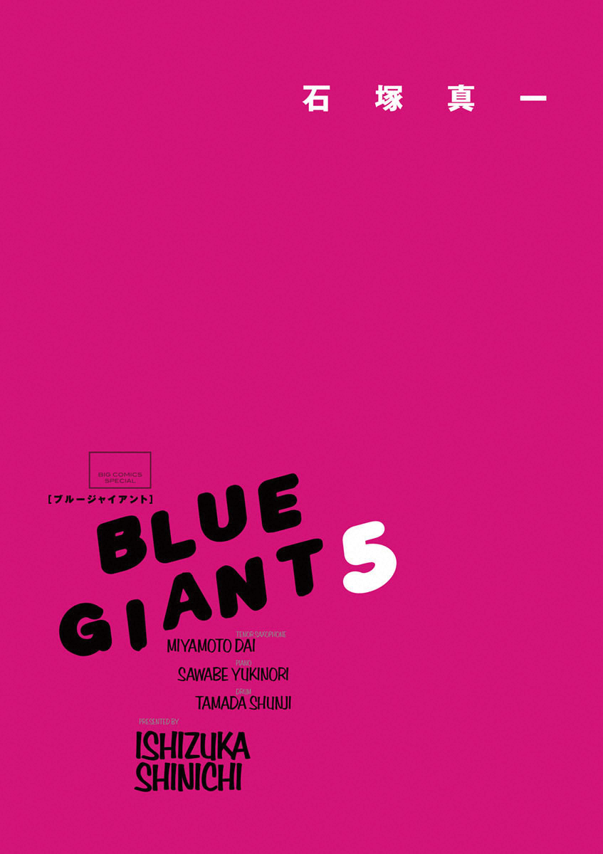 Blue Giant Vol.5 Chapter 33: Greeting - Picture 3