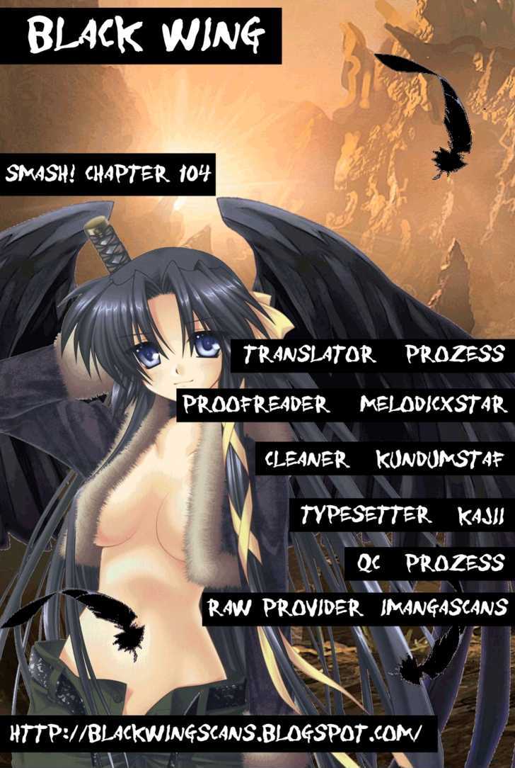 Smash! Vol.11 Chapter 104 : Friends - Picture 1