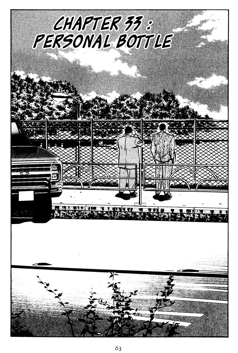 Old Boy Vol.4 Chapter 33 - Picture 2