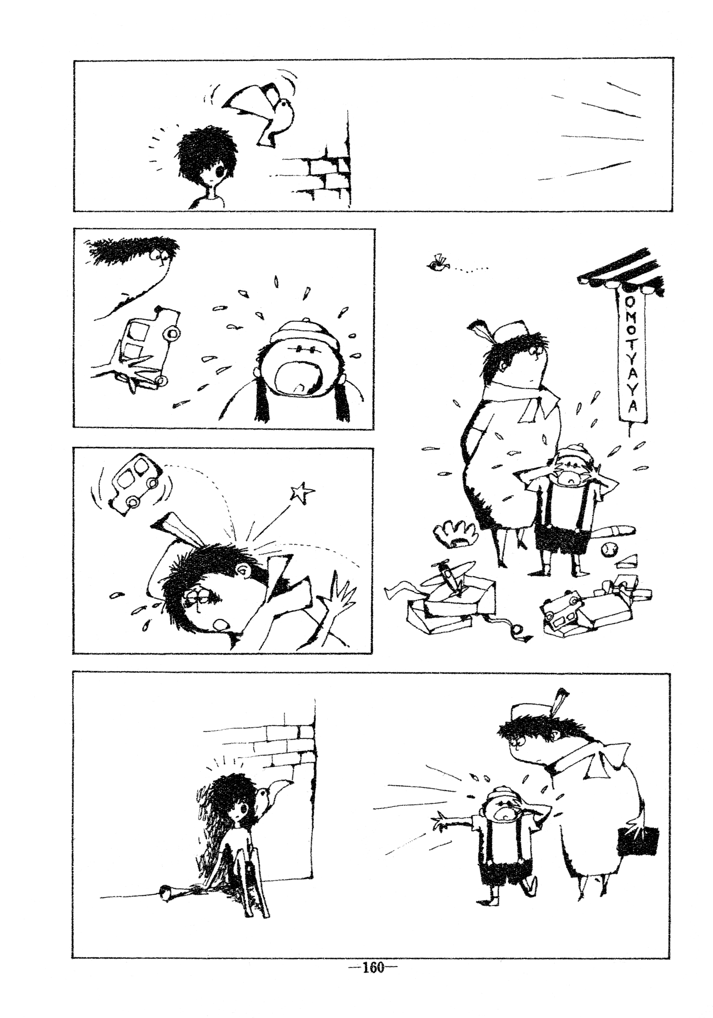 Shounen No Uta Series - Page 2