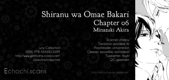 Shiranu Wa Omae Bakari - Page 1