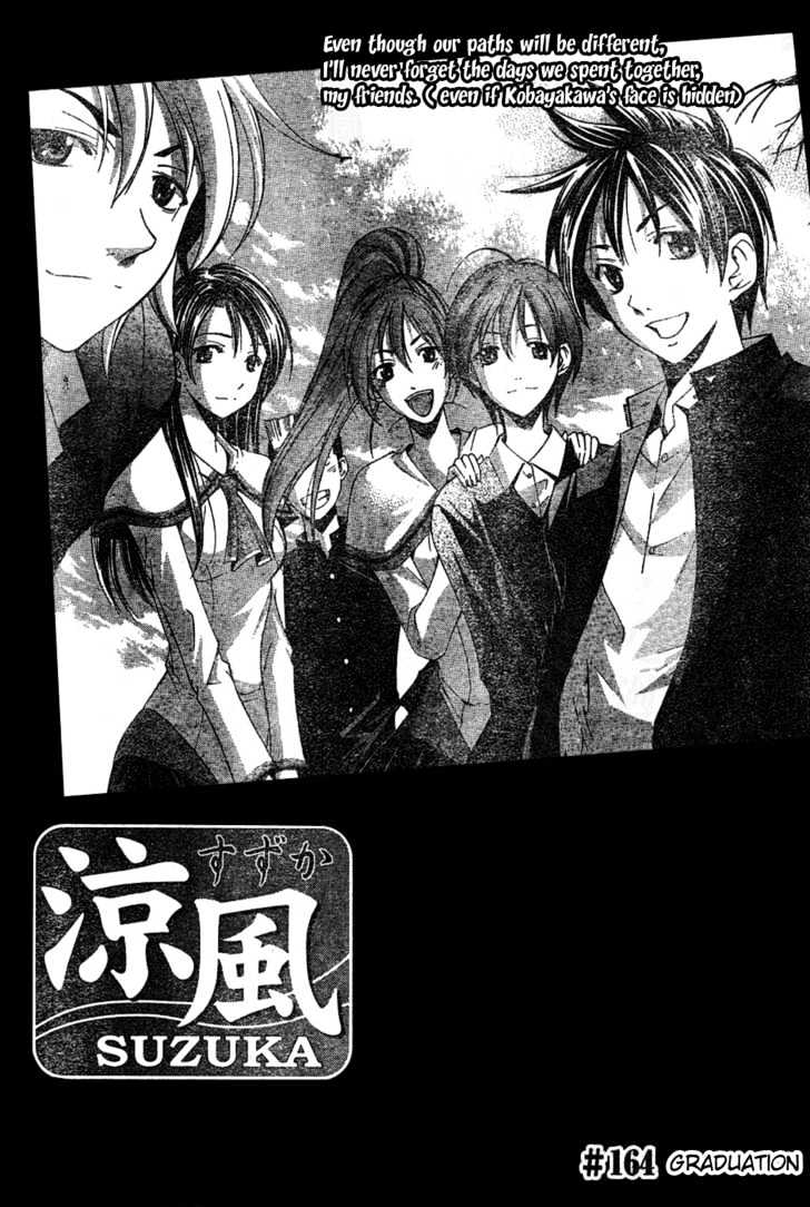 Suzuka Vol.18 Chapter 164 : Graduation - Picture 3