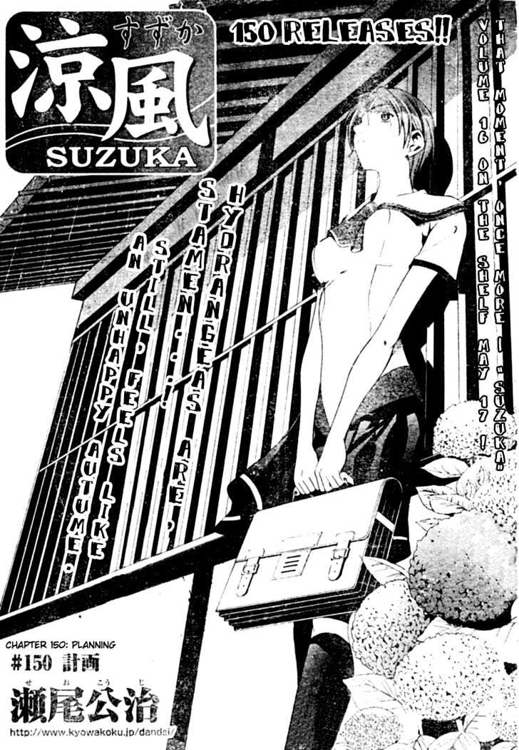Suzuka Vol.17 Chapter 150 : Planning - Picture 3