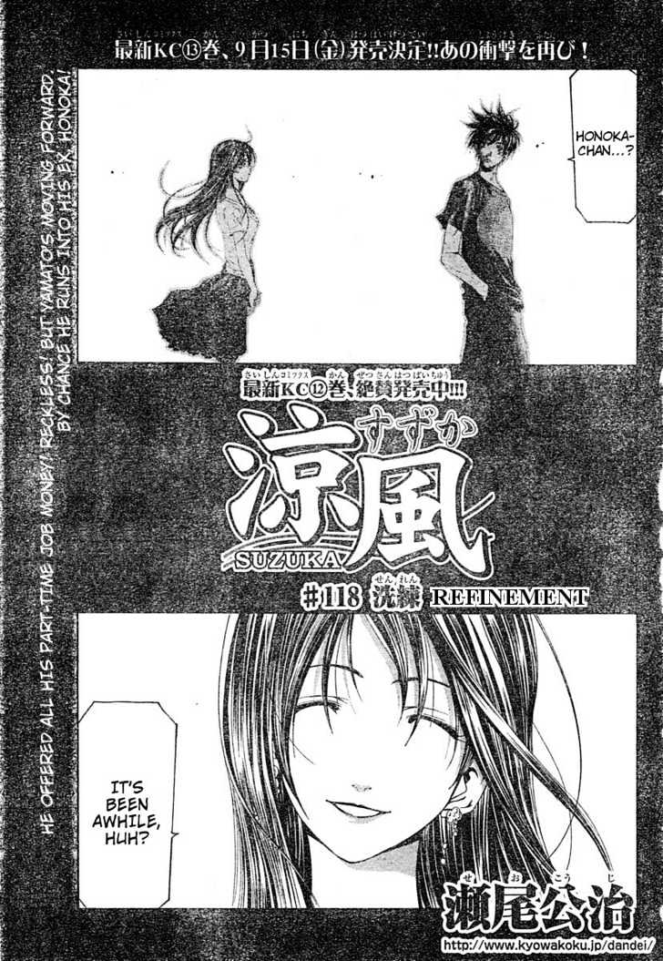 Suzuka Vol.14 Chapter 118 : Refinement - Picture 2