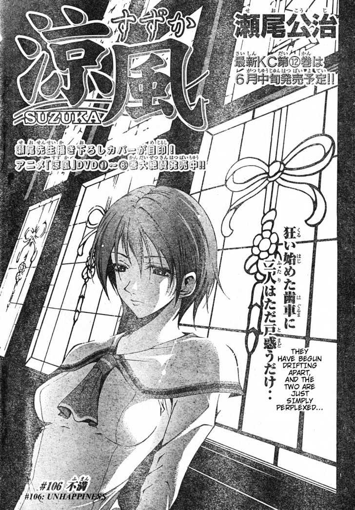 Suzuka Vol.12 Chapter 106 : Unhappiness - Picture 1