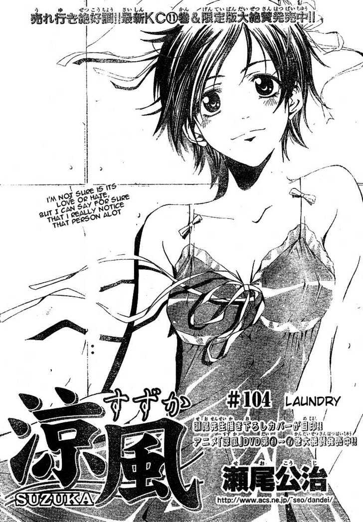 Suzuka Vol.12 Chapter 104 : Laundry - Picture 2