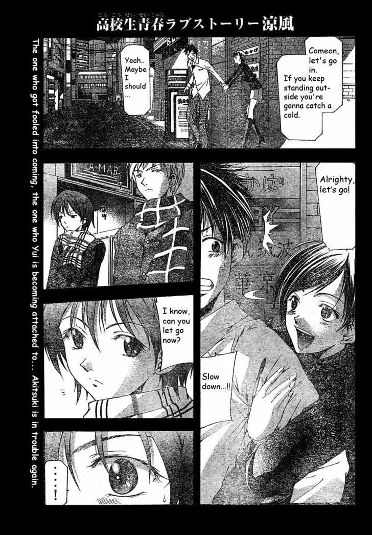 Suzuka Vol.10 Chapter 86 : Declaration - Picture 1