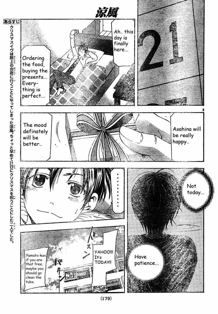 Suzuka Vol.10 Chapter 85 : Stifling - Picture 3