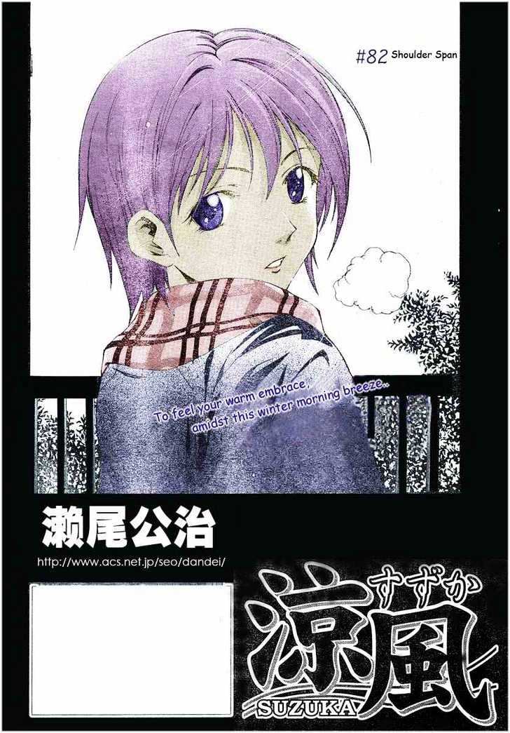 Suzuka Vol.10 Chapter 82 : Shoulder Span - Picture 2