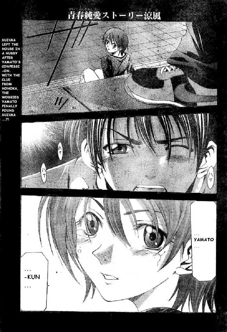 Suzuka Vol.9 Chapter 70 : Yearning - Picture 1