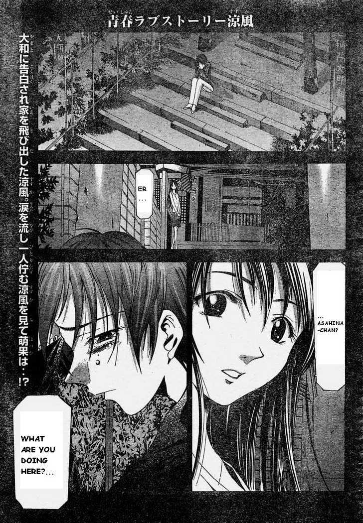 Suzuka Vol.8 Chapter 69 : Own Heart - Picture 1