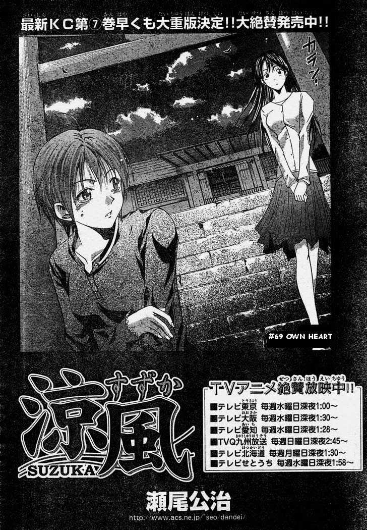 Suzuka Vol.8 Chapter 69 : Own Heart - Picture 2