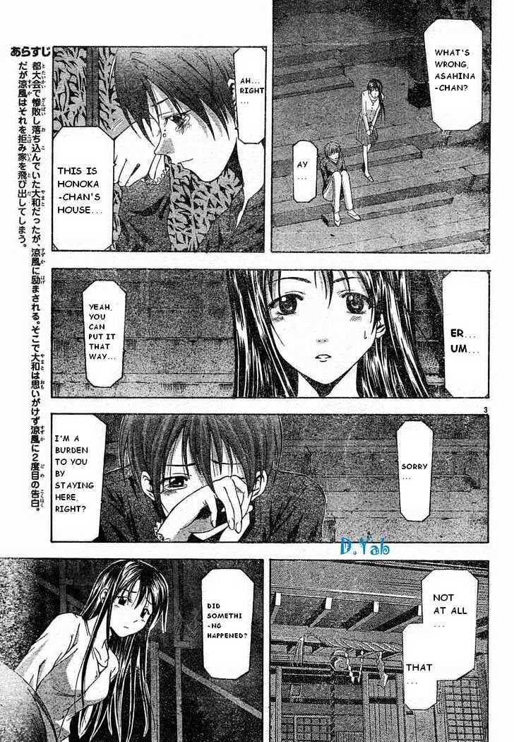 Suzuka Vol.8 Chapter 69 : Own Heart - Picture 3