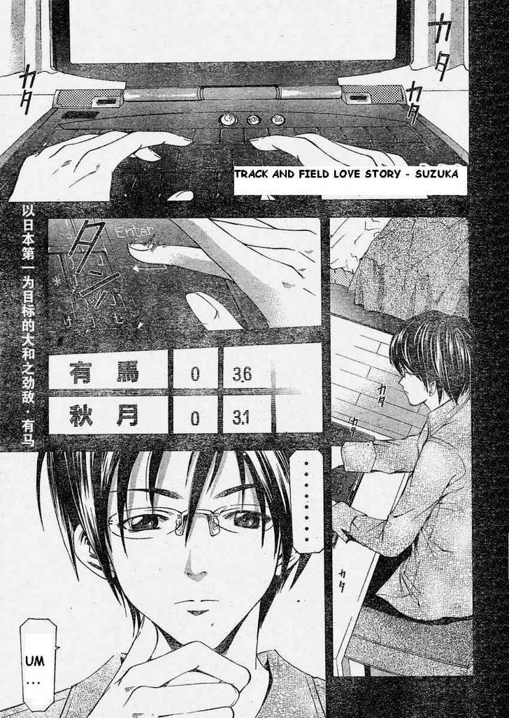 Suzuka Vol.8 Chapter 63 : Speeding Up - Picture 1