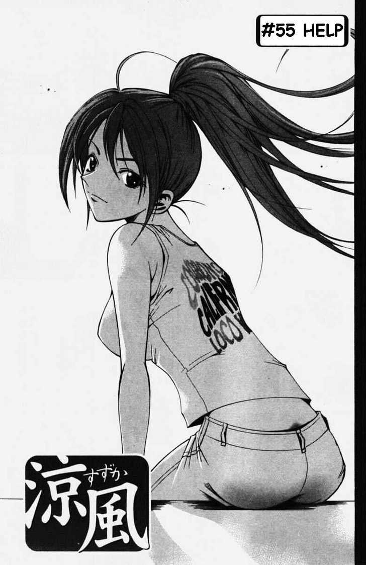 Suzuka Vol.7 Chapter 55 : Help - Picture 1