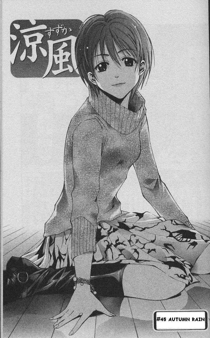 Suzuka Vol.6 Chapter 45 : Autumn Rain - Picture 1