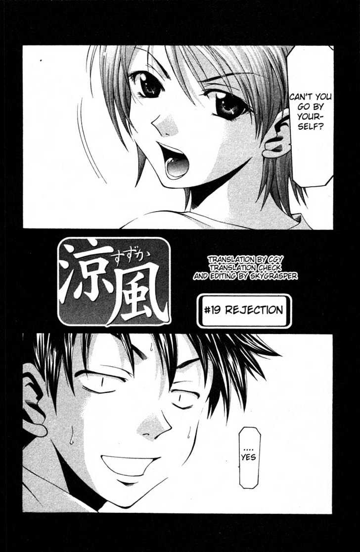 Suzuka Vol.3 Chapter 19 : Rejection - Picture 3