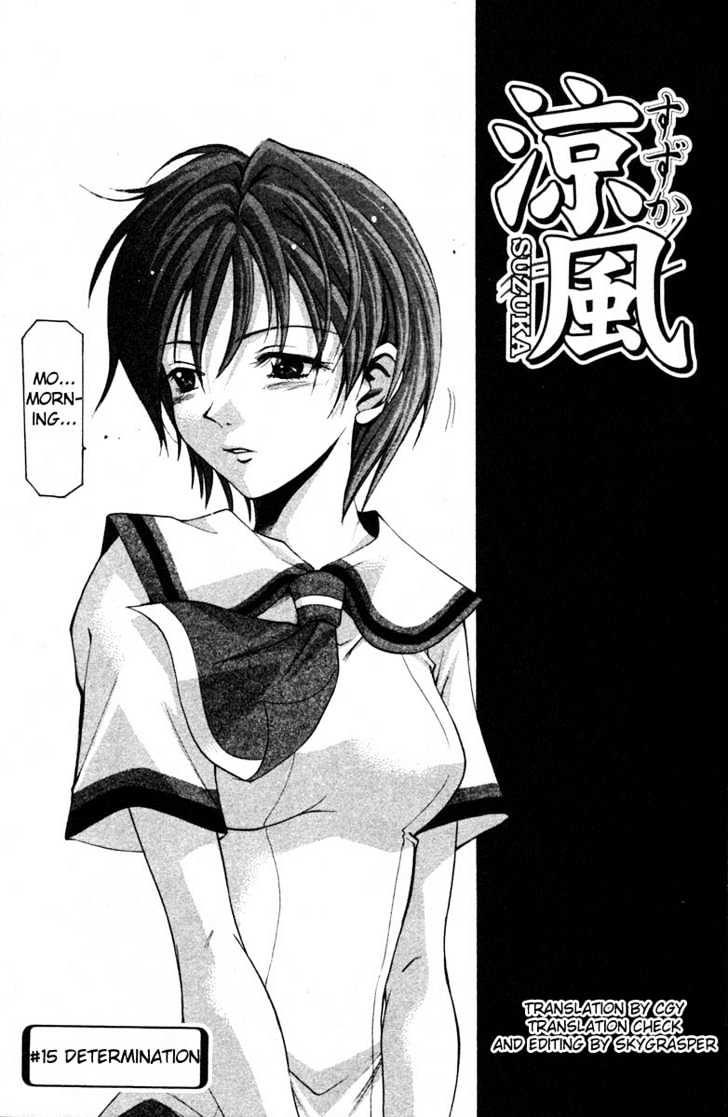 Suzuka Vol.3 Chapter 15 : Determination - Picture 3