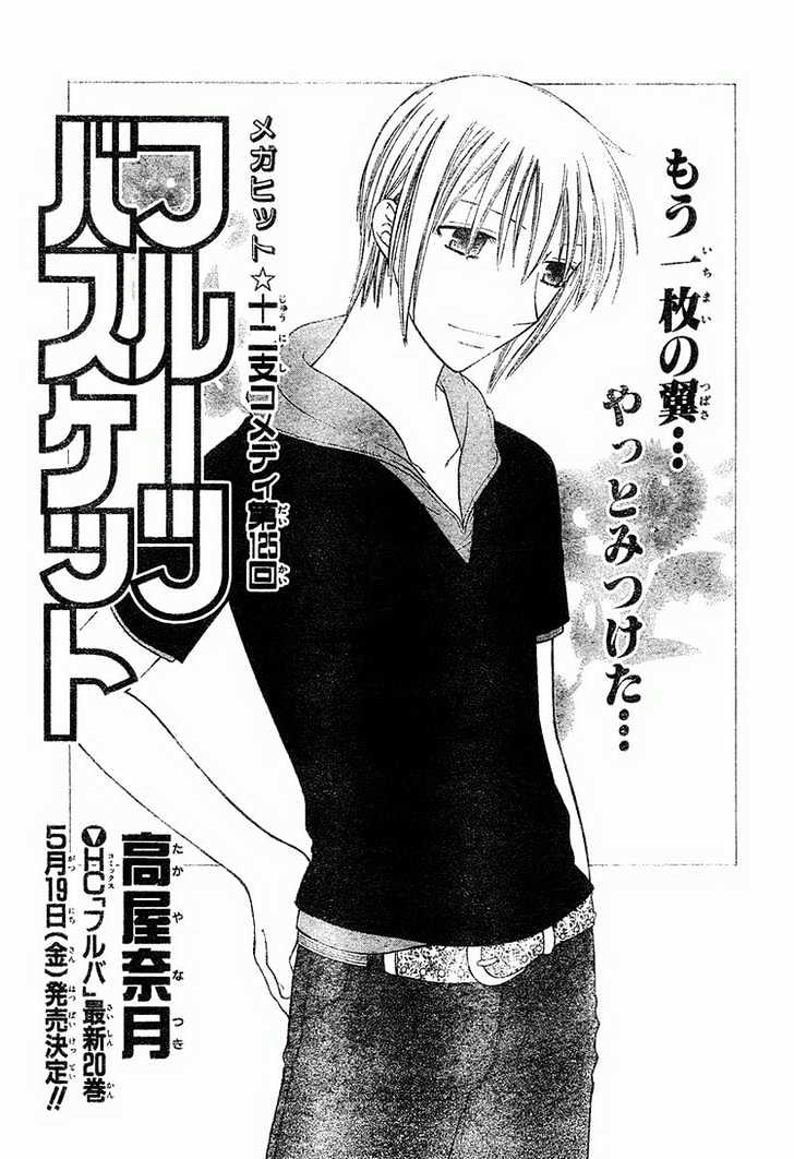 Fruits Basket Vol.21 Chapter 125 : You've Found Me - Picture 1