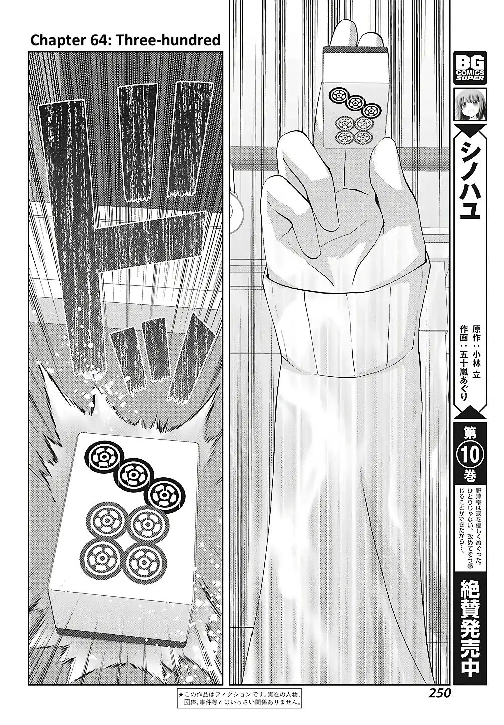 Shinohayu - The Dawn Of Age - Page 2