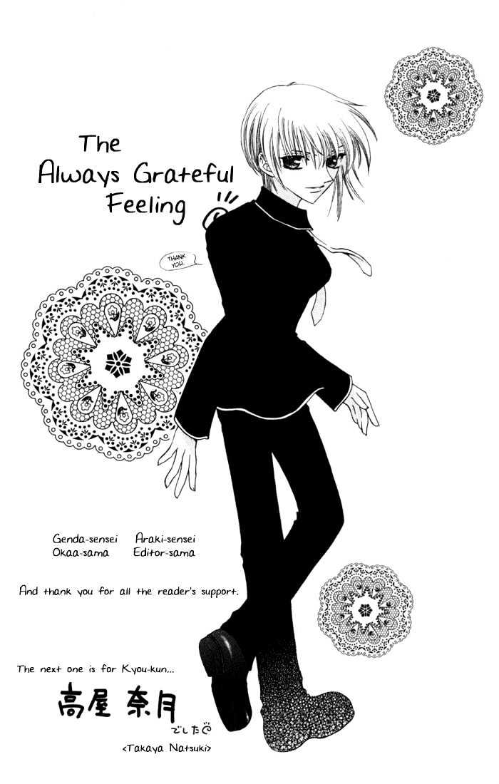 Fruits Basket Vol.2 Chapter 11 : New Year - Picture 2